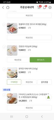 구매후기 사진