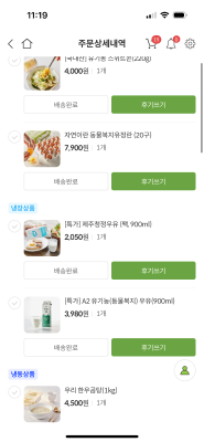 구매후기 사진
