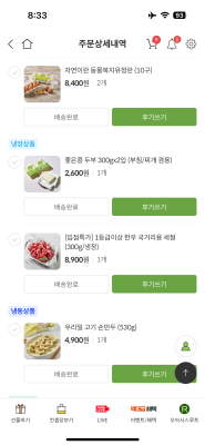 구매후기 사진