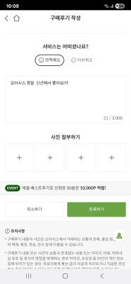 구매후기 사진