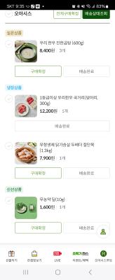 구매후기 사진