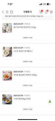 구매후기 사진