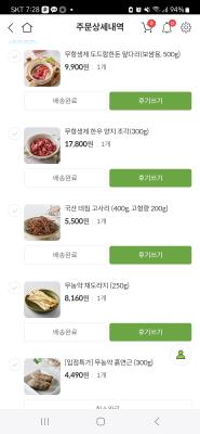 구매후기 사진