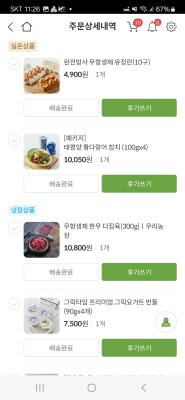 구매후기 사진
