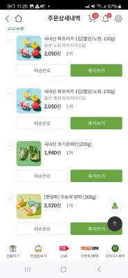 구매후기 사진