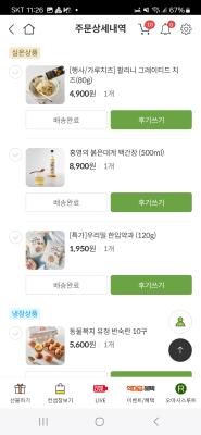 구매후기 사진