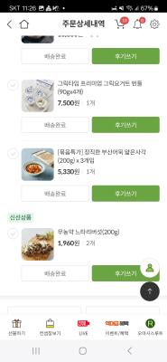 구매후기 사진