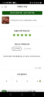 구매후기 사진