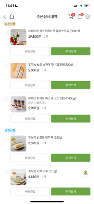 구매후기 사진
