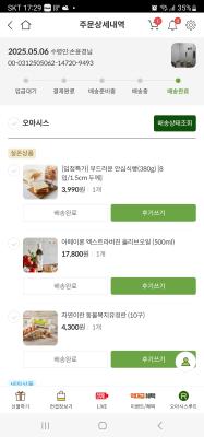구매후기 사진