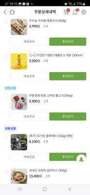구매후기 사진