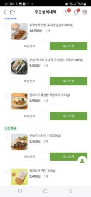 구매후기 사진