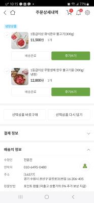 구매후기 사진