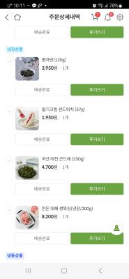 구매후기 사진