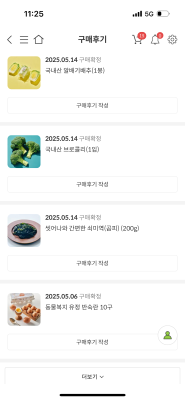 구매후기 사진