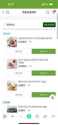 구매후기 사진