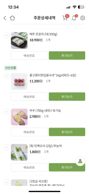 구매후기 사진