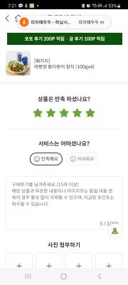 구매후기 사진