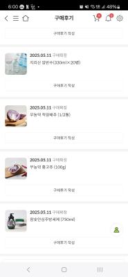 구매후기 사진