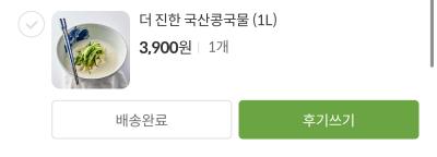 구매후기 사진