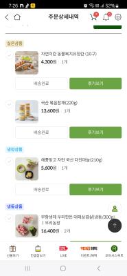구매후기 사진