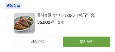 구매후기 사진