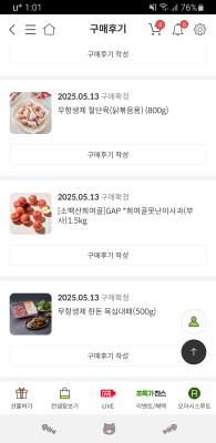 구매후기 사진