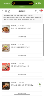 구매후기 사진