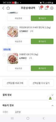 구매후기 사진