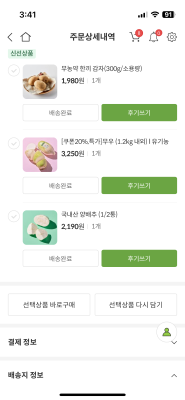 구매후기 사진