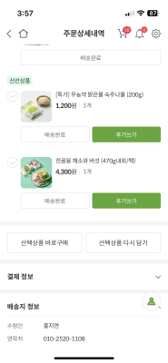 구매후기 사진