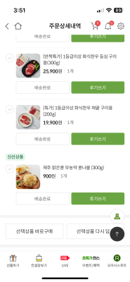 구매후기 사진