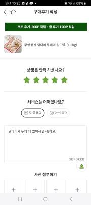 구매후기 사진