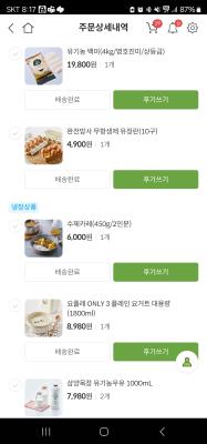 구매후기 사진