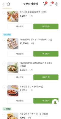 구매후기 사진