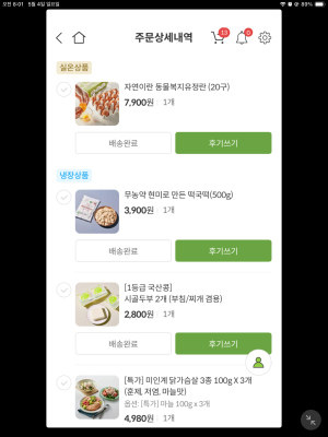 구매후기 사진