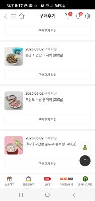 구매후기 사진