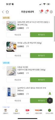구매후기 사진