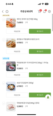 구매후기 사진