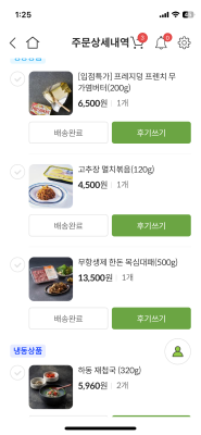 구매후기 사진