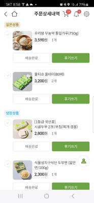 구매후기 사진