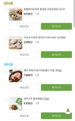 구매후기 사진