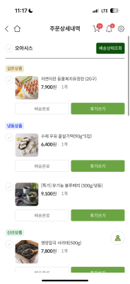 구매후기 사진