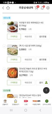 구매후기 사진