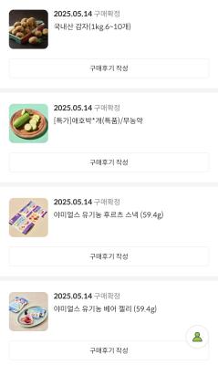구매후기 사진