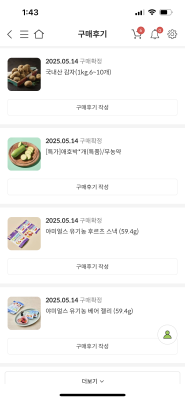 구매후기 사진