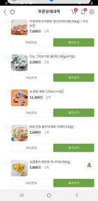 구매후기 사진