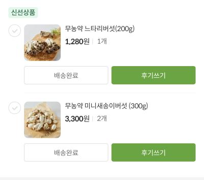 구매후기 사진