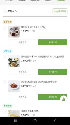구매후기 사진