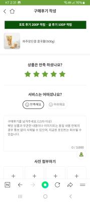 구매후기 사진
